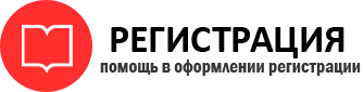 прописка в Калининграде id59406